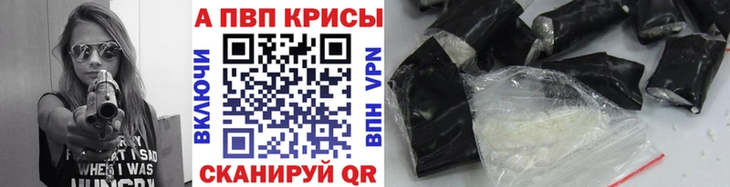 A-PVP VHQ  Нерюнгри 