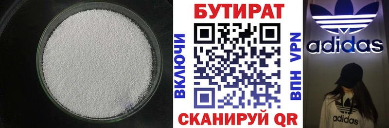 что такое наркотик  Нерюнгри  БУТИРАТ вода 