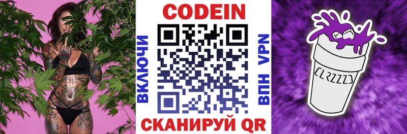 Codein Purple Drank  что такое   МЕГА ссылки  Нерюнгри 