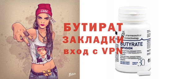 бутират Бородино