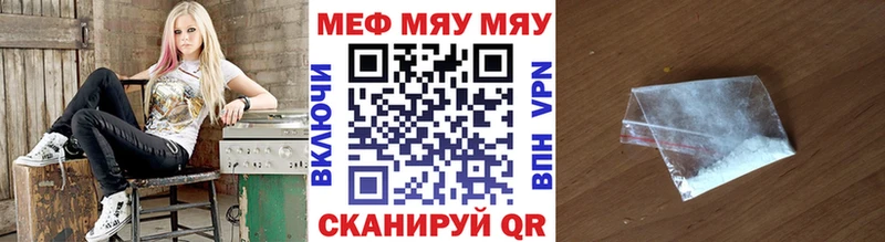 дарнет шоп Нерюнгри МЕФ мяу мяу