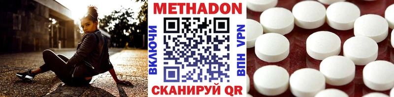 Метадон белоснежный  Нерюнгри 