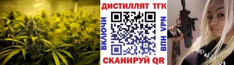 Дистиллят ТГК концентрат  купить наркотики сайты  Нерюнгри 